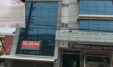 খুলনায় হার্ট ফাউন্ডেশন এন্ড ইনটেনসিভ কেয়ার সেন্টারে বেতন বকেয়ার অভিযোগ, থানায় জিডি