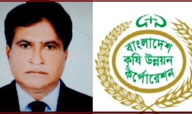 ফ্যাসিস্ট হাসিনার দোসর বিএডিসি’র প্রকল্প পরিচালক মুজিবরের দুনীতিতে তছনছ প্রকল্পের কর্যক্রম