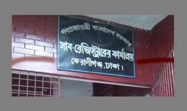 কেরানীগঞ্জ মডেল সাবরেজিস্ট্রার ফ্যাসিবাদের দোসর মিরাজ উদ্দিনের নেতৃত্বে চলছে রমরমা ঘুষ বানিজ্য