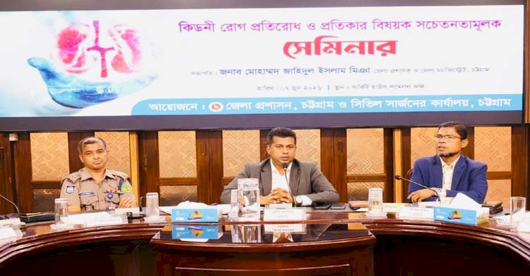 কিডনি রোগ মোকাবিলায় ডায়ালাইসিস নয়; সচেতনতা বৃদ্ধি প্রয়োজন: ডিসি জাহিদ