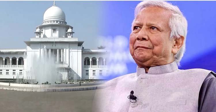 ড. ইউনূসের বিরুদ্ধে মামলার আবেদন খারিজ
