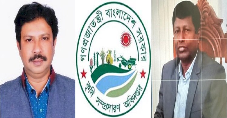 কৃষি সম্প্রসারণ অধিদপ্তরে বরখাস্ত কৃত সাবেক উপ পরিচালক প্রশাসন মাহবুবুর রশিদ, পরিচালক প্রশাসন হাবিবউল্লাহ নেতৃত্বে নিয়োগে কারসাজির অভিযোগ করে হাতিয়ে নিয়েছেন বিপুল পরিমাণ অর্থ