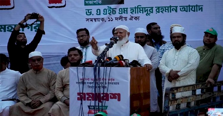 ফ্যাসিবাদের বিরুদ্ধে প্রয়োজনে আবারো বিপ্লব হবে: জামায়াত আমির