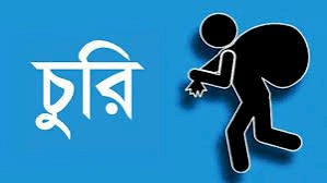 সন্দেহের তালিকায় এ্যাপার্টমেন্টের কর্মচারি ও ম্যানেজার  কমলাপুর বিশ্বাস টাওয়ারে দুর্ধর্ষ চুরি