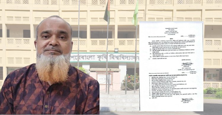 গাজিপুর কৃষি বিশ্ববিদ্যালয়ের (গাকৃবি) নতুন প্রো-ভিসি শেকৃবির অধ্যাপক ড. জাহিদুর রহমান