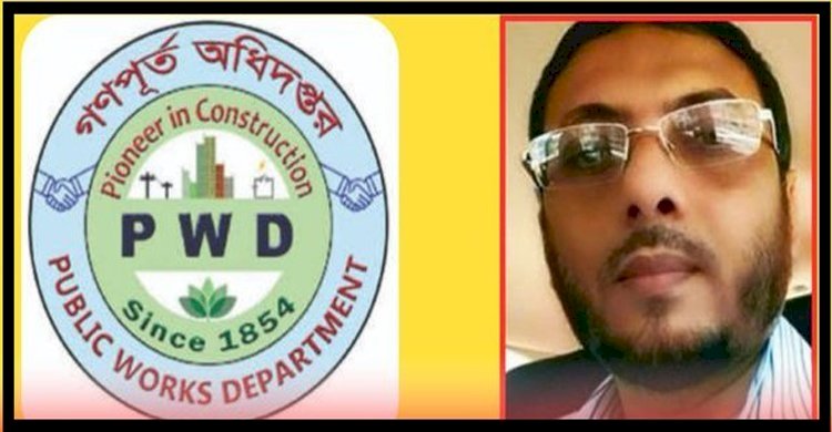 ঢাকা গণপূর্ত সার্কেলের তত্ত্বাবধায়ক প্রকৌশলী বদরুলের আধিপত্য বিস্তার, কমিশন বানিজ্যের ক্ষমতার দাপটে তছনছ সাধারণ প্রকৌশলীরা