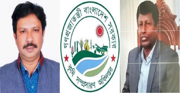 কৃষি সম্প্রসারণ অধিদপ্তরে বরখাস্ত কৃত সাবেক উপ পরিচালক প্রশাসন মাহবুবুর রশিদ, পরিচালক প্রশাসন হাবিবউল্লাহ নেতৃত্বে নিয়োগে কারসাজির অভিযোগ করে হাতিয়ে নিয়েছেন বিপুল পরিমাণ অর্থ