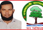 সচিবের ‘আত্মীয়’ জলিলুরের পোস্টিং বাণিজ্যে ও দুর্নীতির তেলেসমাতি নিরবতার দায়িত্বে কর্তৃপক্ষ 