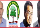 কোটি কোটি টাকা লোপাট ও জাদুকরী টিপি জালিয়াতির পরও ধরাছোঁয়ার বাইরে লামার ‘বনখেকো’ রেঞ্জার কবির