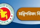 সরকারি অনুষ্ঠানের ব্যানার-ফেস্টুন–বিলবোর্ডে প্রধানমন্ত্রীর ছবি ব্যবহার নিষিদ্ধ
