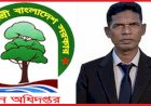 চট্টগ্রাম উত্তর বন বিভাগের করেরহাটে বন্ধ হচ্ছে না আলাল উদ্দিনের চাঁদাবাজি ও বালু মহলের দৌরাত্ম্য