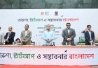 সম্ভাবনাময় উদ্যোক্তাদের ৫ লাখ থেকে ৫ কোটি টাকা পর্যন্ত আর্থিক সহায়তা দেবে সরকার: প্রধানমন্ত্রী