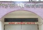 কাশিমপুর মহিলা কারাগার থেকে পালালো আসামি, ৭ কর্মকর্তা-কর্মচারী বরখাস্ত