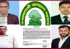 ১০ লক্ষ টাকার ঘুষ বাণিজ্যে কারণ দর্শানোর নোটিশও তোয়াক্কা করেননি রেঞ্জ কর্মকর্তা কবির, এবার নতুন জালিয়াতির টিপিতে পদুয়ায় আটক ট্রাক ২ লক্ষ টাকার সমঝোতায় রাতের আঁধারে রফা