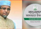 এমপি নজরুলের ঘটনায় নজর রাখছে জামায়াত, তদন্ত সাপেক্ষে সাংগঠনিক ব্যবস্থা