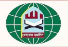 জোট ছাড়ার পর নতুন কর্মসূচি ঘোষণা খেলাফত মজলিসের