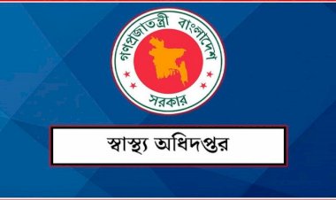 বন্যা পরিস্থিতি মোকাবেলায় জরুরি নির্দেশনা দিয়েছে স্বাস্থ্য অধিদপ্তর
