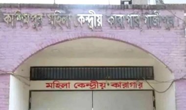 কাশিমপুর মহিলা কারাগার থেকে পালালো আসামি, ৭ কর্মকর্তা-কর্মচারী বরখাস্ত