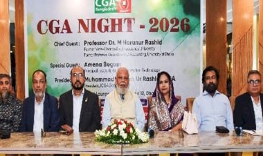 জাঁকজমকপূর্ণ আয়োজনে অনুষ্ঠিত হলো ‘সিজিএ নাইট ২০২৬’