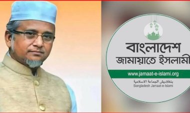 এমপি নজরুলের ঘটনায় নজর রাখছে জামায়াত, তদন্ত সাপেক্ষে সাংগঠনিক ব্যবস্থা