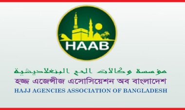 নিস্ক্রিয় ও প্রতারক হজ¦ এজেন্সির পথ বন্ধের উদ্যোগ