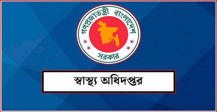 বন্যা পরিস্থিতি মোকাবেলায় জরুরি নির্দেশনা দিয়েছে স্বাস্থ্য অধিদপ্তর