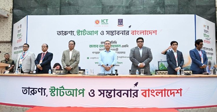 সম্ভাবনাময় উদ্যোক্তাদের ৫ লাখ থেকে ৫ কোটি টাকা পর্যন্ত আর্থিক সহায়তা দেবে সরকার: প্রধানমন্ত্রী