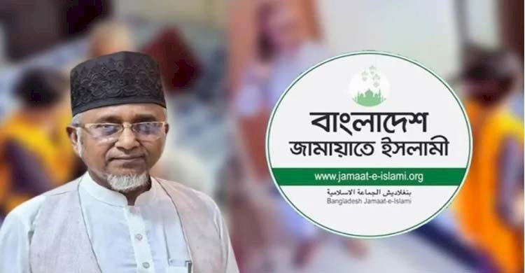 জামায়াত এমপি গাজী নজরুল ইসলামকে দল থেকে বহিষ্কার