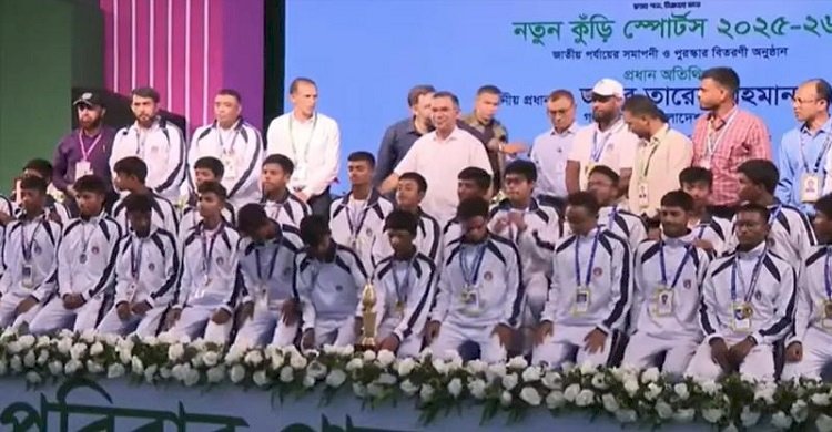 নতুন কুঁড়ি স্পোর্টসে বিজয়ীদের পুরস্কার দিলেন প্রধানমন্ত্রী>
</div>
</div>
<div class=
