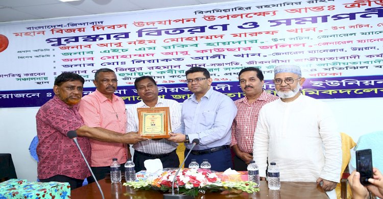 জীবন বীমা কর্পোরেশনে আন্তঃক্রীড়া প্রতিযোগিতা-২০২৫ এর পুরস্কার বিতরণ ও সমাপনী অনুষ্ঠিত
