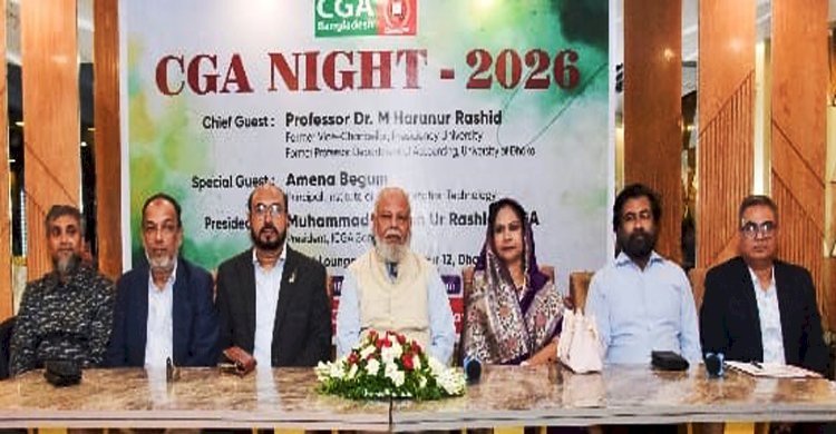জাঁকজমকপূর্ণ আয়োজনে অনুষ্ঠিত হলো ‘সিজিএ নাইট ২০২৬’