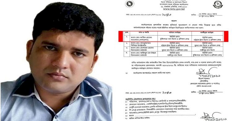 বিআরটিসিতে ‘জামিল সিন্ডিকেট’: এক বছরে দুই বদলি, কোটি টাকার সুবিধা বাণিজ্যের অভিযোগ
