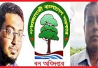 জোতের আড়ালে কোটি কোটি টাকার দুর্নীতি বন অধিদপ্তরের উর্ধতন মহলের মদদে এবার লামায় রেঞ্জার কবিরের নতুন ‘ডিপো-টিপি’ কেলেঙ্কারি (৪র্থ পর্ব)