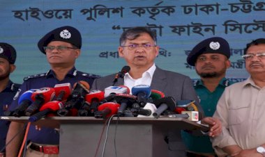 পর্যায়ক্রমে সব মহাসড়কে ‘অটো ফাইন সিস্টেম’ চালুর ঘোষণা স্বরাষ্ট্রমন্ত্রীর