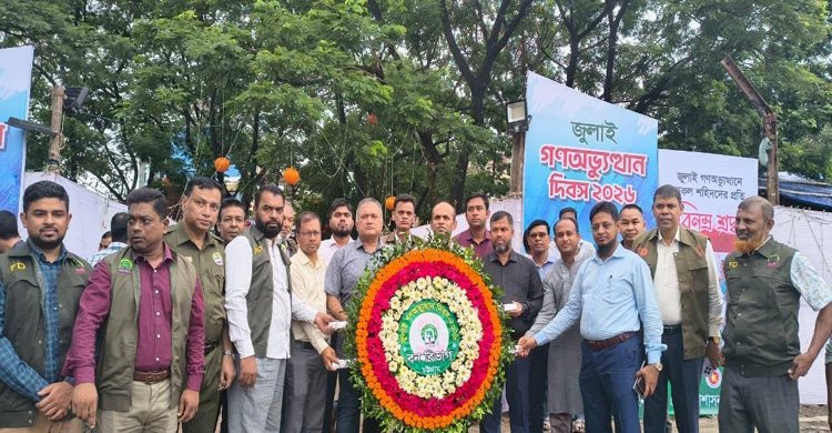 জুলাই গণঅভ্যুত্থান দিবস উপলক্ষে চট্টগ্রাম বন বিভাগের জুলাই স্মৃতিস্তম্ভে পুষ্পস্থবক অর্পণ>
</div>
</div>
<div class=