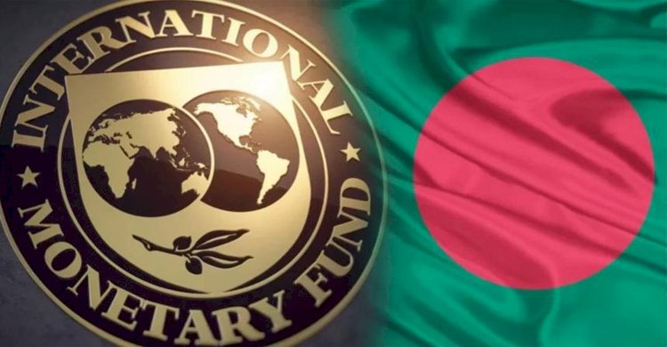 নতুন আইএমএফ কর্মসূচির পথে বাংলাদেশ, সামনে বড় অর্থনৈতিক সংস্কারের চ্যালেঞ্জ