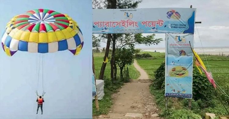 কক্সবাজারে ঝুঁকিপূর্ণ প্যারাসেলিং বন্ধে সরকারকে লিগ্যাল নোটিশ