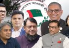 মানবতাবিরোধী অপরাধে ওবায়দুল কাদের-আরাফাতসহ ৭ জনের মৃত্যুদণ্ড