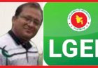 এলজিইডি’র দুর্নীতি বরপুত্র প্রকৌশলী ইকবাল কবির এখনো বহাল তবিয়তে