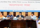 পর্যটনের সম্ভাবনা কাজে লাগাতে দৃষ্টিভঙ্গি বদলাতে হবে: ডিসি জাহিদ