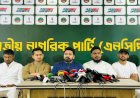 বর্তমান আইনশৃঙ্খলা পরিস্থিতির দায় প্রধানমন্ত্রী-স্বরাষ্ট্রমন্ত্রীর: নাহিদ