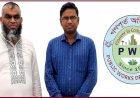 অস্তিত্বহীন কাজে পাবনায় সাড়ে ২৭ কোটি টাকা লুট!