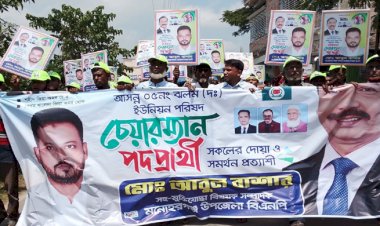 মনোহরগঞ্জ উপজেলার ৫ নং দক্ষিণ ঝলম ইউপি নির্বাচনে চেয়ারম্যান পদপ্রার্থী হিসেবে সর্বস্তরের পছন্দের পরিচ্ছন্ন ব্যাক্তি আবুল বশার