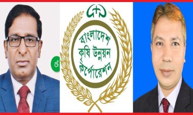 সরকারী অর্থ আত্মসাতের অভিযোগে বিএডিসি’র বরখাস্তকৃত কর্মচারী ইব্রাহিম খলিলকে ২ সপ্তাহের ব্যবধানে পুনবহাল করলেন চেয়ারম্যান আজিজুল ইসলাম