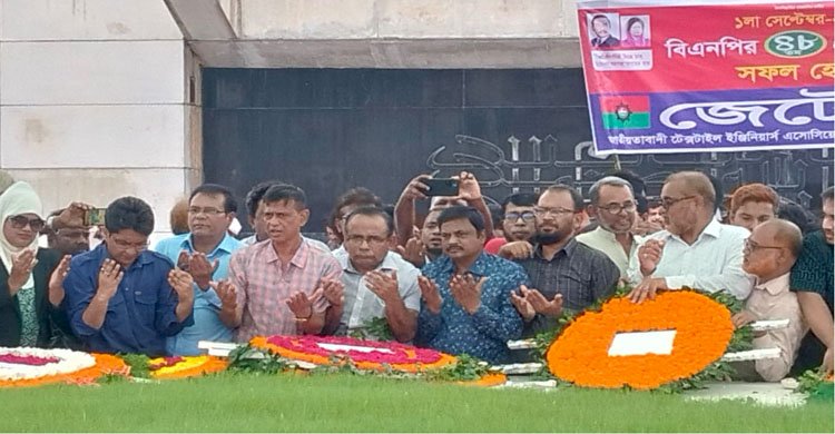 বিএনপির ৪৮তম প্রতিষ্ঠাবার্ষিকী উপলক্ষে জিয়া শিশু-কিশোর সংগঠনের শ্রদ্ধা নিবেদন