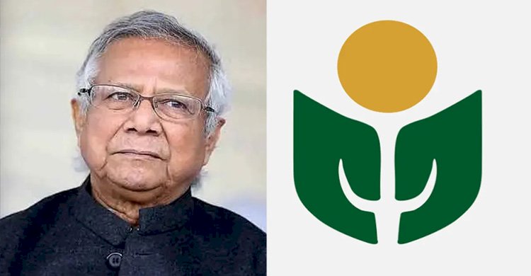 ড. ইউনূসের প্রতিষ্ঠানকে ৬৬৬ কোটি টাকা কর দিতে হবে: হাইকোর্ট