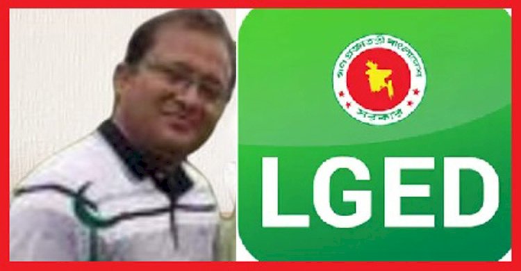এলজিইডি’র দুর্নীতি বরপুত্র প্রকৌশলী ইকবাল কবির এখনো বহাল তবিয়তে