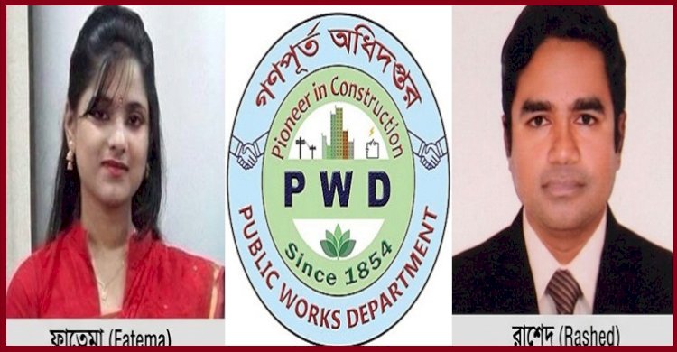 পাবনা মেডিকেলের দুর্নীতি তদন্ত কমিটিতে নির্বাহী প্রকৌশলী রাশেদের বান্ধবী: বন্ধুকে বাঁচাতে ফাতেমার ‘কোটি টাকার মিশন’