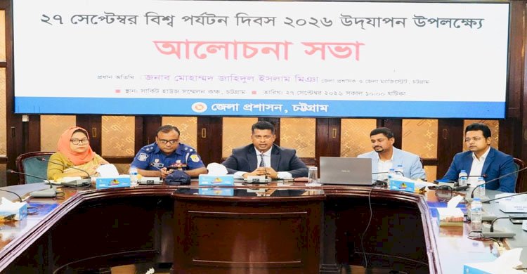 পর্যটনের সম্ভাবনা কাজে লাগাতে দৃষ্টিভঙ্গি বদলাতে হবে: ডিসি জাহিদ