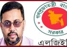 এলজিইডি'র সিটিসিআরপি’র প্রকল্প পরিচালক সাজ্জাদ কবির ও নির্বাহী প্রকৌশলী জুবায়েদা আক্তারের নেতৃত্বে চলছে হরিলুট ॥ দেখার কেউ নেই